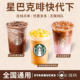 星巴克电子券啡快代下单新品 咖啡代金券抹茶拿铁星冰乐优惠券自取