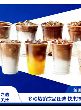 瑞幸咖啡优惠券代金券代下单生椰拿铁茉莉花香拿铁全国通用代下单