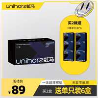 Unihorz虹马安全避孕套 X薄系列12只装 玻尿酸超薄无储精囊套套