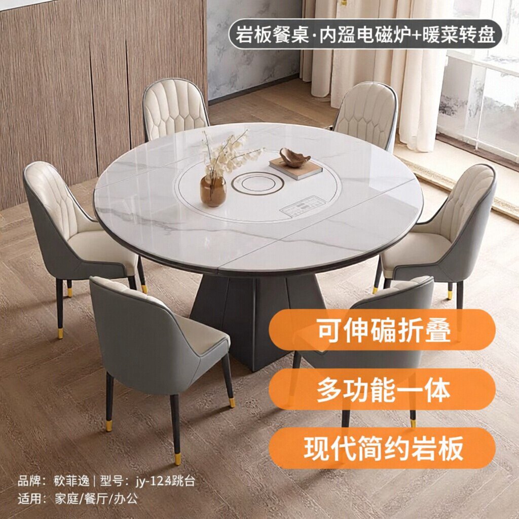 岩板餐桌现代简约多功能内嵌暖菜板转盘电磁炉可伸缩折叠吃饭桌子