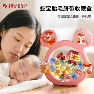 桃子姐姐脐带胎毛收藏盒婴儿肚脐储存瓶蛇宝宝胎发纪念品制作保存