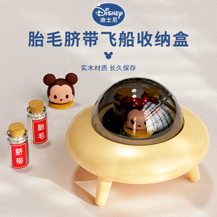 迪士尼脐带收藏盒胎发纪念品制作胎毛保存瓶婴儿宝宝肚脐储存收纳