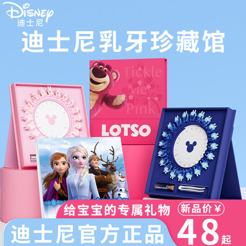 乳牙珍藏馆珍藏册官方正品