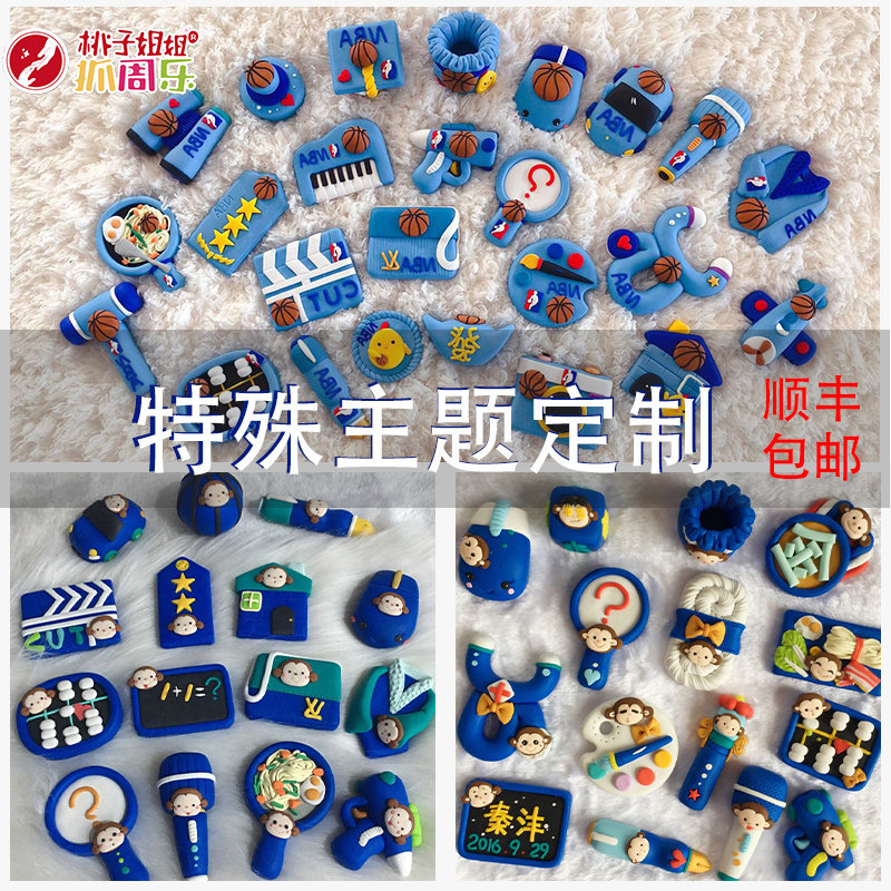 软陶特殊定制 宝宝抓周用品一周岁抓阄道具套装现代男女小孩生日