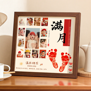周岁手足印满月百天婴儿手印脚印纪念品宝宝出生足印泥全家福相框