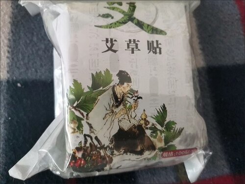 红宫秘坊艾草贴膝盖肩颈椎腰腿温灸热敷膏贴艾灸通用