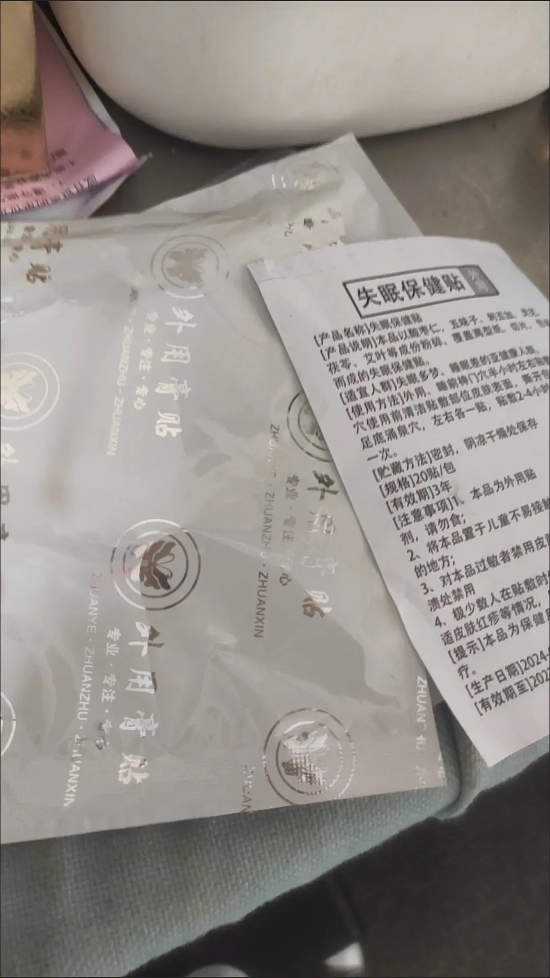 失眠保健贴舒眠重度失眠贴助睡眠睡不好多梦易醒贴睡觉舒眠贴入睡