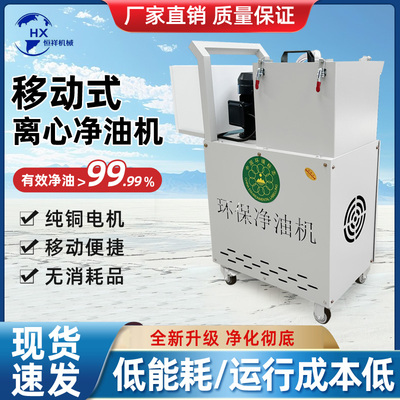 亿慧油品过滤反复利用