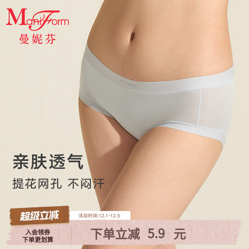 少女曼妮芬内裤中腰舒适