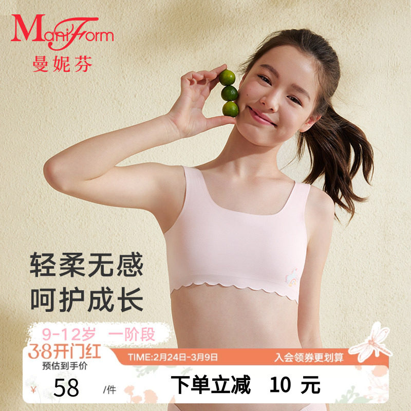 曼妮芬儿童一阶段女童背心发育期内衣学生小学儿童小背心少女内衣