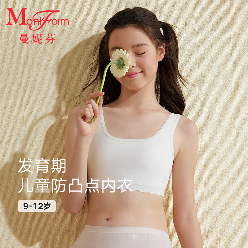 一阶曼妮芬儿童发育期内衣少女文胸女童小学生无痕背心20400554