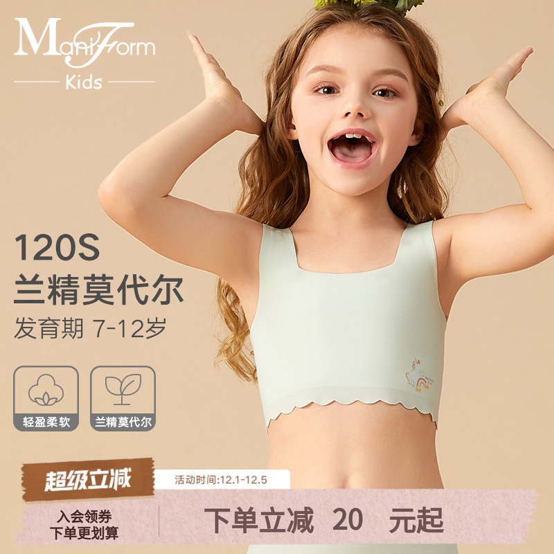 曼妮芬可爱少女莫代尔防凸点内衣