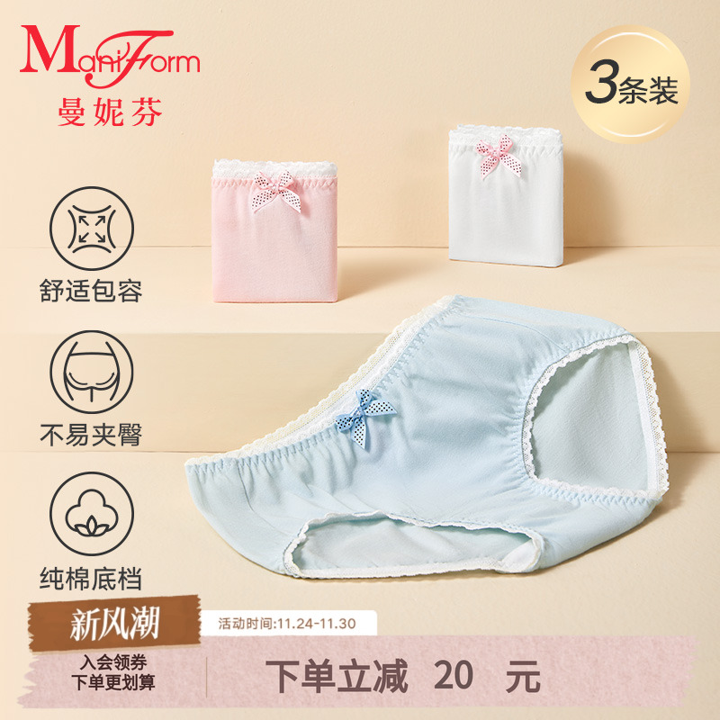 曼妮芬舒适可爱少女内裤