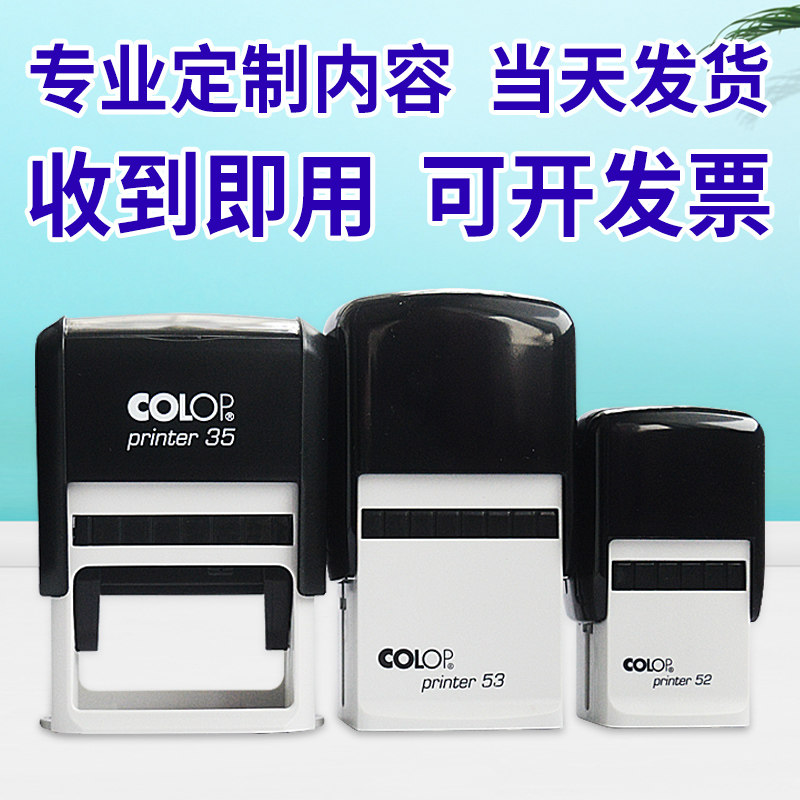刻章长方形回墨翻斗印章定制