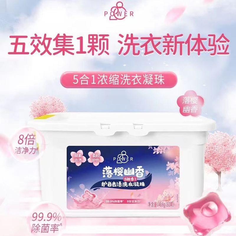 活力28留香广东盒花漾洗衣液