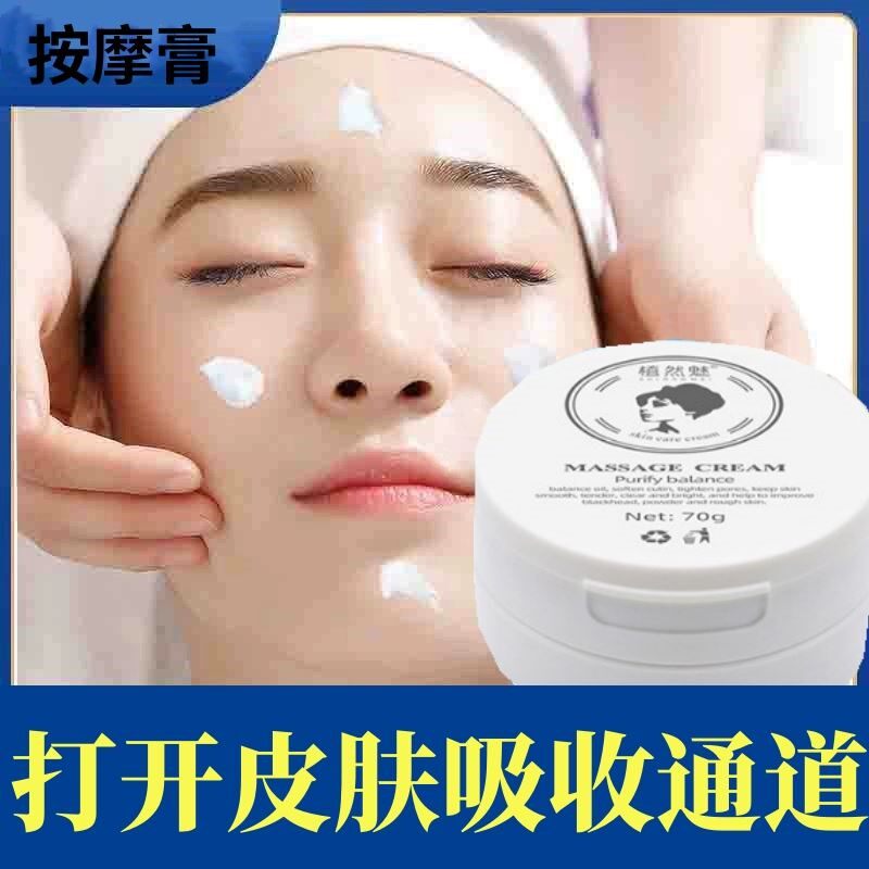 正品植然魅植物魅净化平衡按摩膏去黑头男女士深层清洁旗舰店净肤