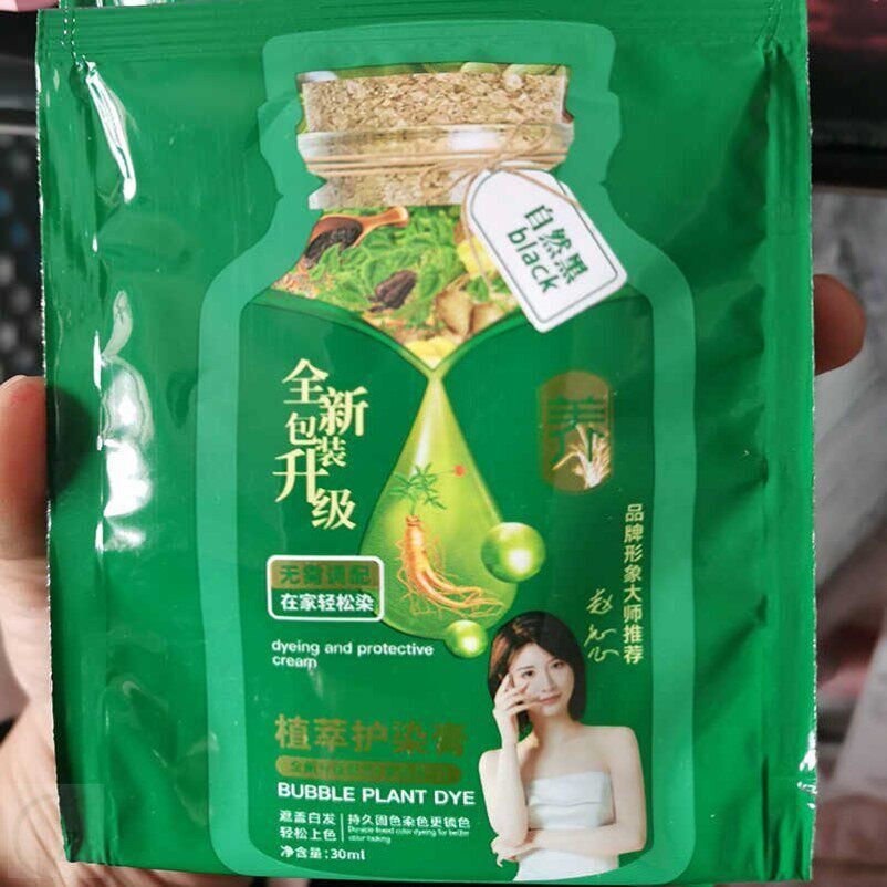 全新染发剂植物天然一洗黑遮白发自然黑纯染发膏袋装补色轻松植萃