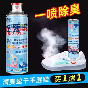 鞋子除臭剂喷雾除菌去异味球鞋臭鞋袜脚臭银离子杀菌鞋柜防臭神器