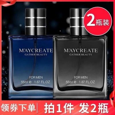 健美创研香水男士绅士香水持久淡香男人味蔚蓝古龙水清新自然