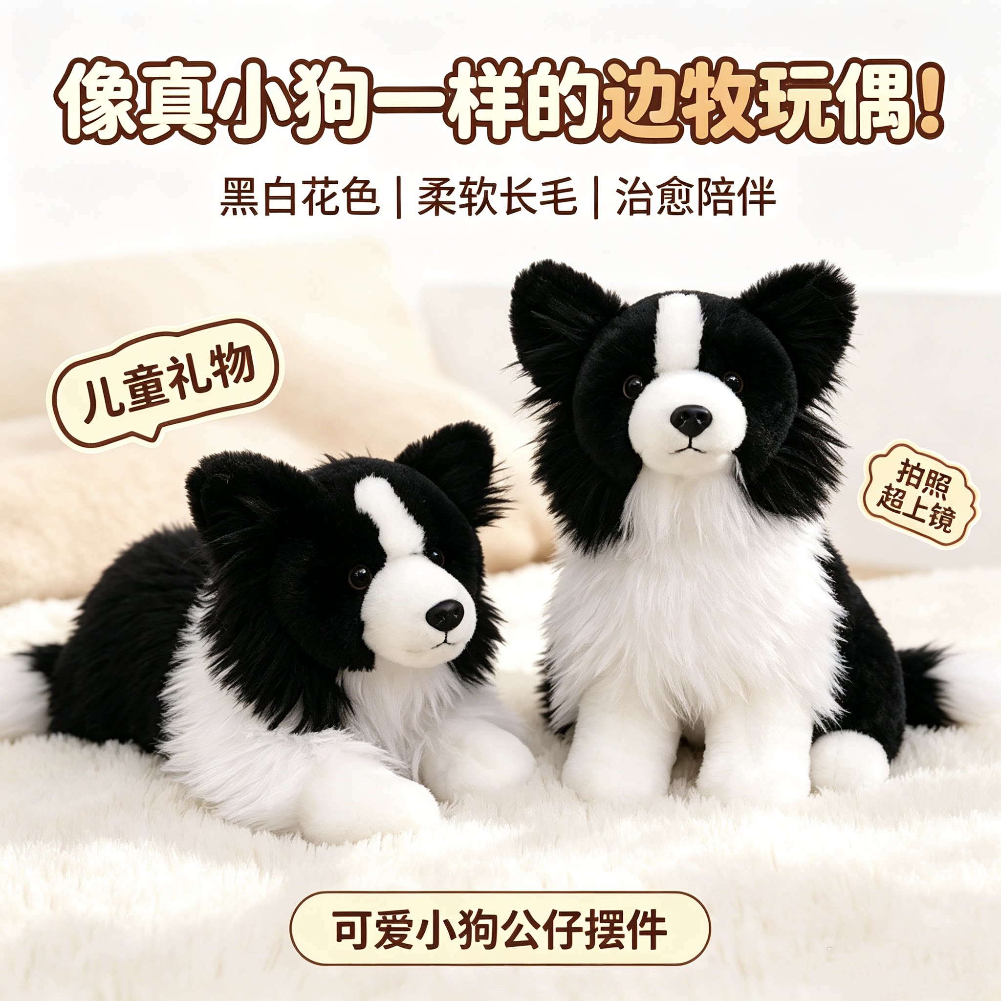 可爱仿真黑白边牧犬毛绒玩具公仔狗狗玩偶布娃娃儿童生日礼物女生