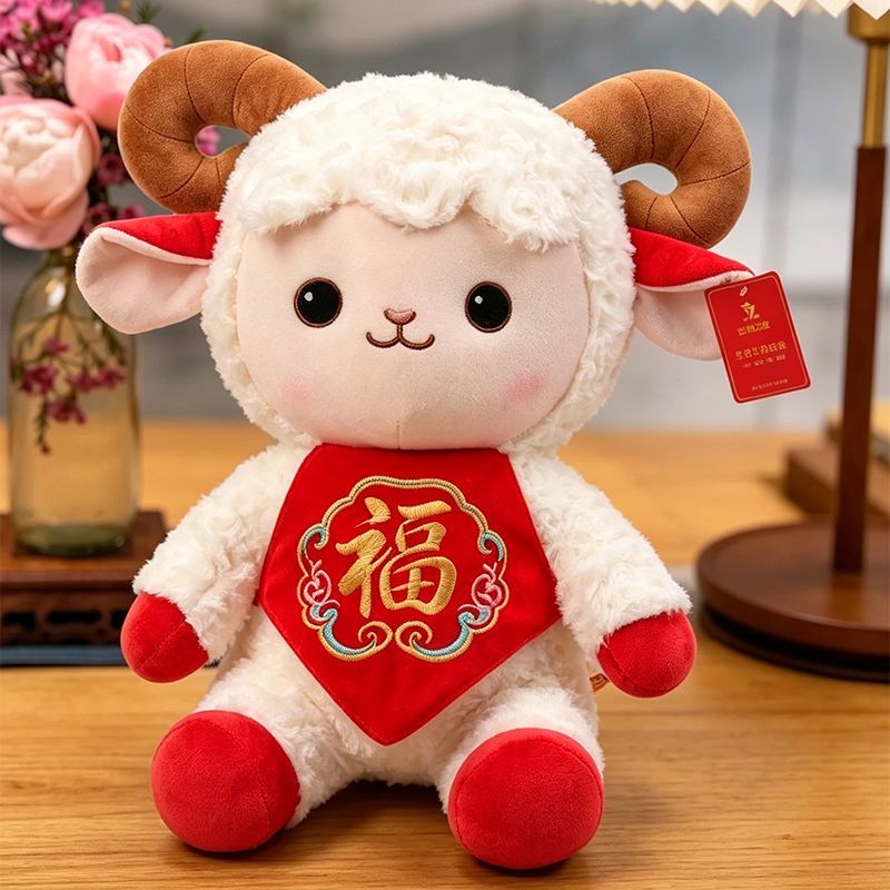 可爱羊年毛绒玩具福字装饰春节送本命年吉祥物生肖羊玩偶摆件礼品