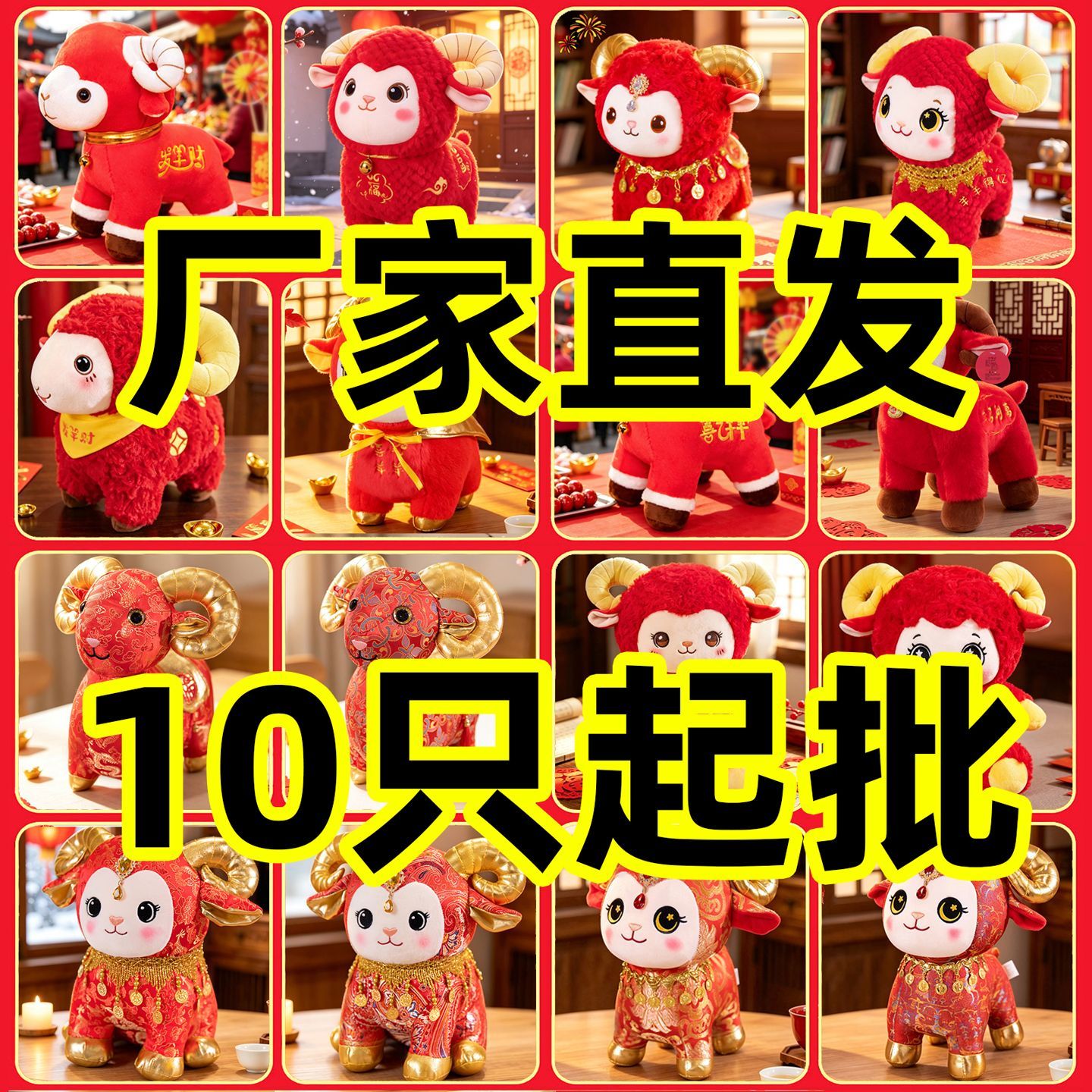 2027羊年吉祥物公仔生肖羊玩偶毛绒玩具摆件年会活动礼品定制logo