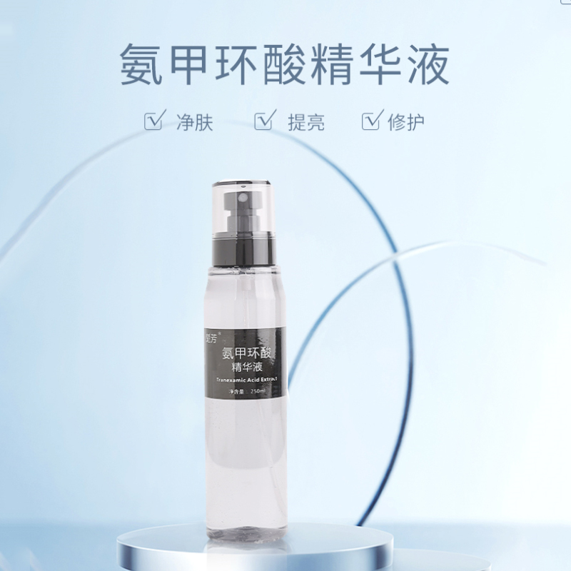 楚芳氨甲环酸精华 湿敷15-20分钟更佳滋润（老客下单，新手勿拍）