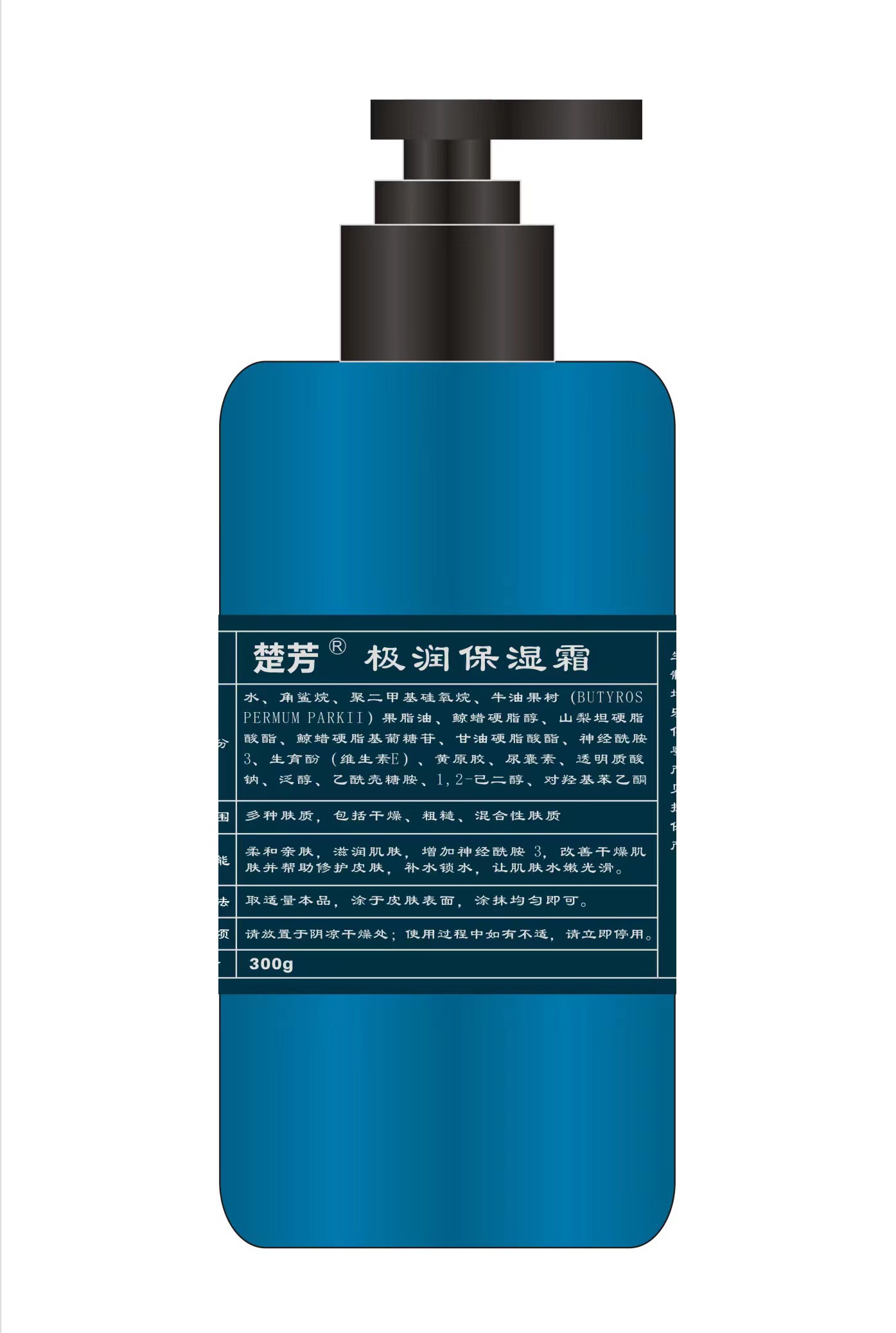 楚芳极润护肤霜（老客户自助下单，新手勿拍）