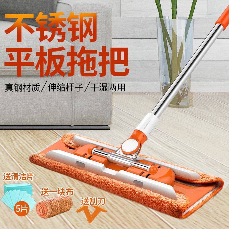 不锈钢一体拖把平板家用一拖净大号拖地神器旋转懒人拖布干湿两用,家庭/个人清洁工具,平板拖把,淘宝优惠券,粉丝福利购,淘宝优惠卷