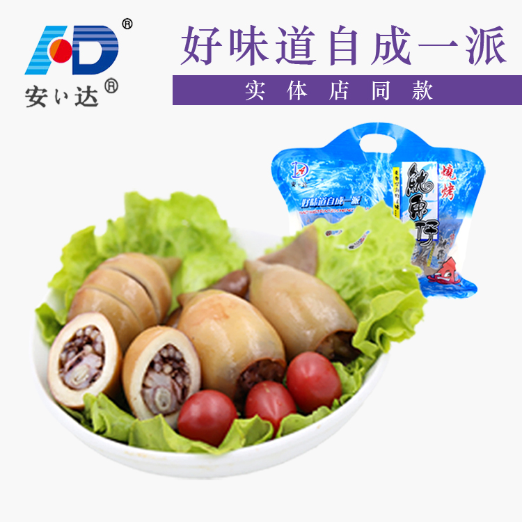 安达烧烤鱿鱼仔450g实体店同款墨鱼仔即食海鲜零食舟山特产包邮