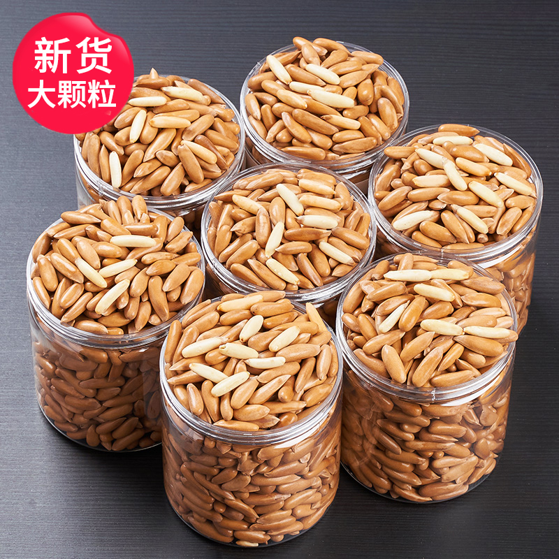 新貨巴西松子阿富汗特產松子