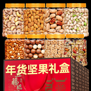 坚果礼盒春节年货大礼包礼品置办干果炒货零食走亲戚送长辈伴手礼