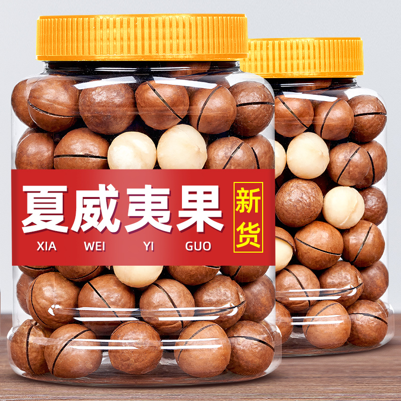 新货夏威夷果500g奶香味坚果干果散装称斤炒货零食批发价送开口器