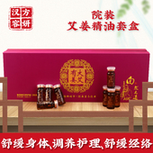 身体精油套盒美容院通经络肩颈做背养生推油刮痧开背按摩姜疗精油