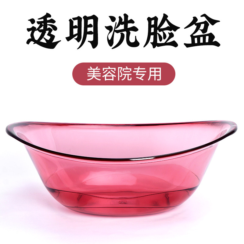 洗脸盆美容院专用高档美容盆大全