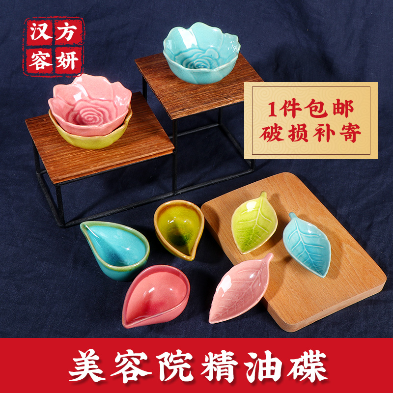 美容院陶瓷用品工具套装精油