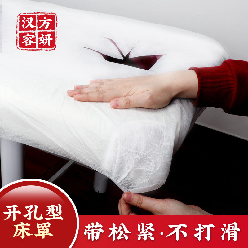 一次性床罩美容院专用旅行四角