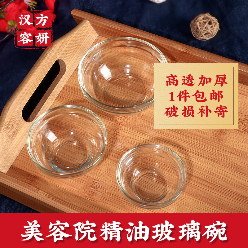 透明美容院专用高档工具调膜碗