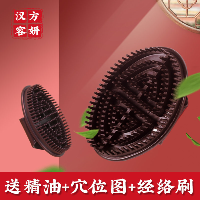 五行经络刷美容院专用美体瘦身摩羯刷头部全身通用按摩筋络刷正品