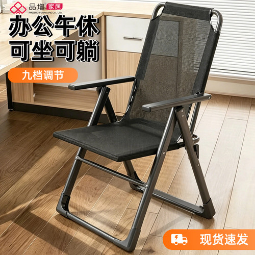 免安装折叠躺椅坐躺两用九档调节