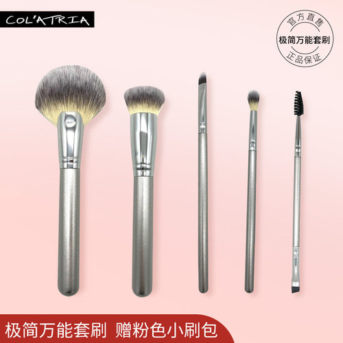 蔻兰芮雅万能套刷软毛平价