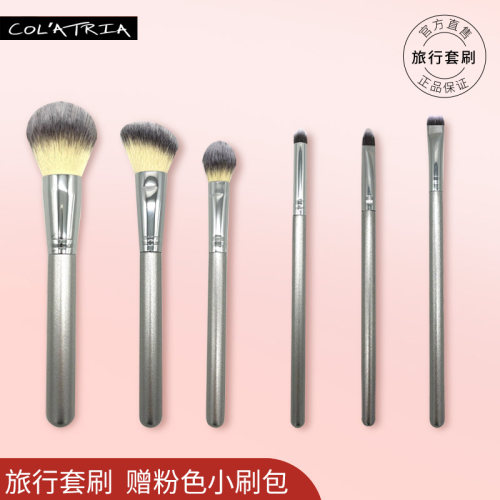 蔻兰芮雅旅行套刷软毛平价化妆