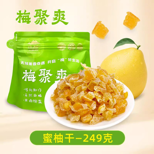 李都蜜柚干249g袋装零食
