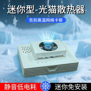 静音路由器散热风扇迷你型支架控降温底座防卡顿光猫WiFi提速神器