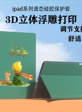 ipad保护壳2021硅胶书本式a2270简约Air2防摔全包皮套六软胶10.2可爱第八代搞笑Air4可爱超薄ipadmini6保护壳