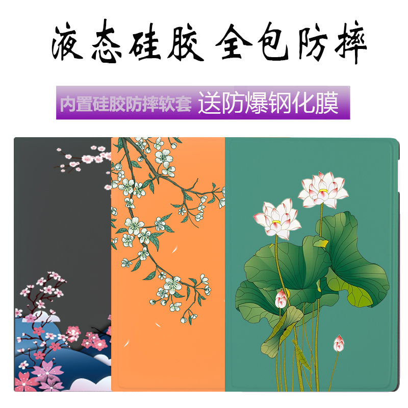 收藏送钢化膜】【立体浮雕打印】【液态硅胶