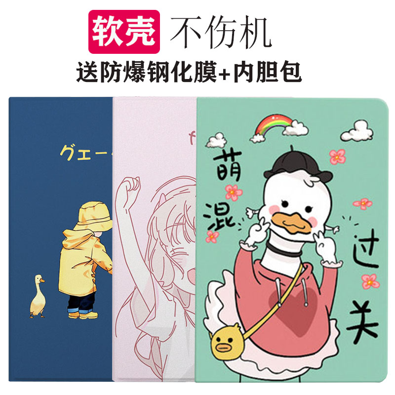 华为超薄少女心畅享全包保护套
