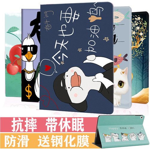 苹果平板电脑防摔保护套