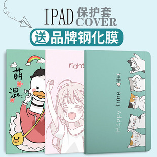 4套网红少女iPad10.2保护壳 Air3保护套迷你1 3壳mini5 iPad2018新款 air2保护套9.7爱派平板2017电脑壳2019