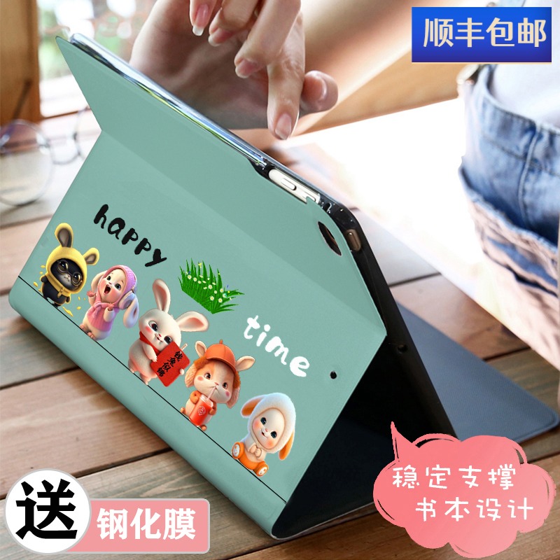华为平板电脑保护套卡通全包